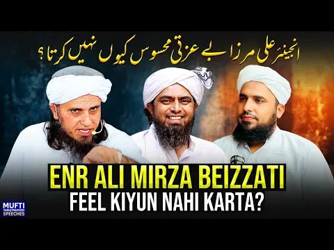 EngAliMirzaBeizzatiFeelKiyunNahiKarta